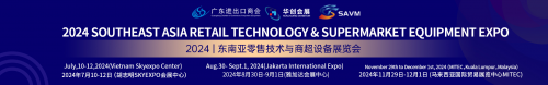 2024零售技术与商超设备展览会，将在越南、印尼和马来西亚举办！